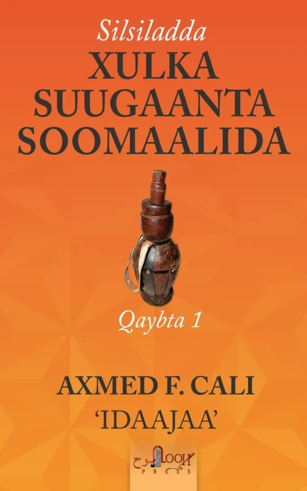 Silsiladda Xulka Suugaanta Soomaalida: Gundhigga (Somali Edition)