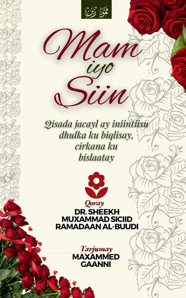 Mam Iyo Siin (Somali Edition)