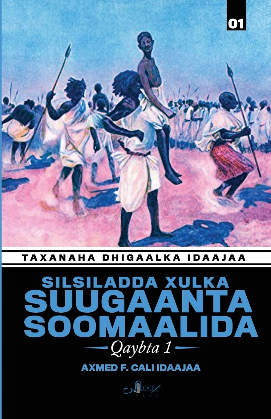 Silsiladda Xulka Suugaanta Soomaalida: Qeybta 1 (Somali Edition)