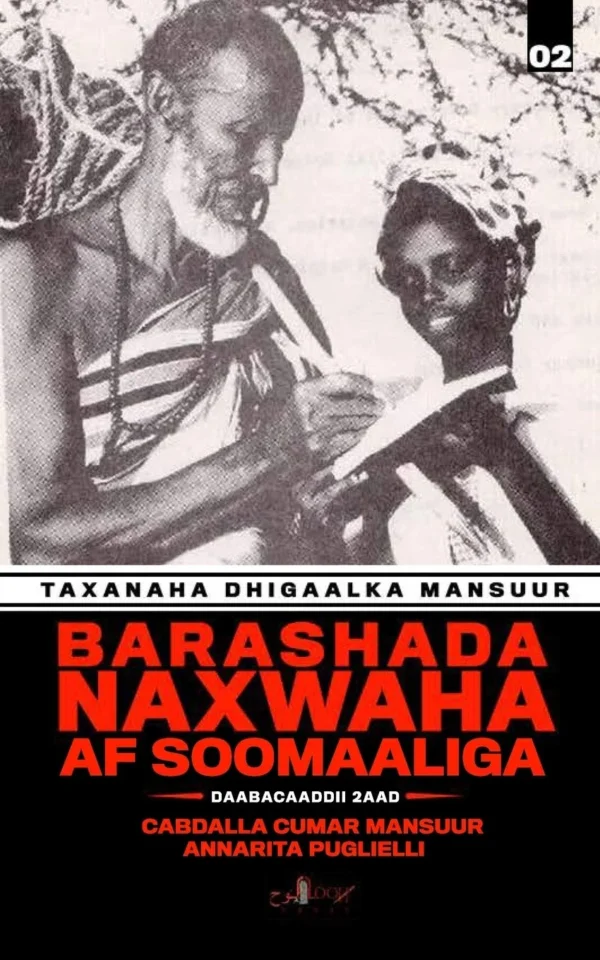Barashada Naxwaha Af Soomaaliga (Somali Edition)