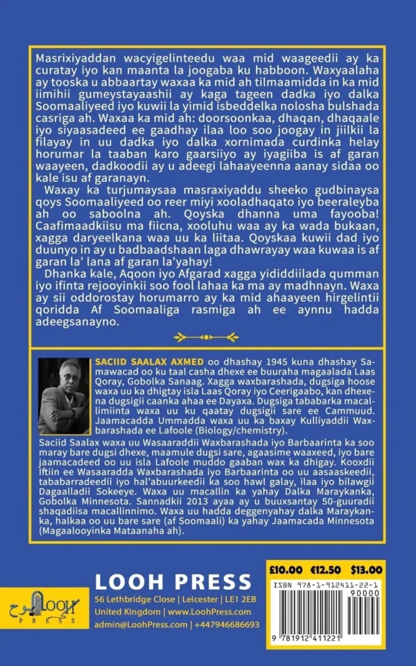 Masraxiyaddii Aqoon iyo Afgarad: Musdambeed Taariikheed (Taxanaha Garasho Iyo Gudasho) (VOLUME1) (Somali Edition)